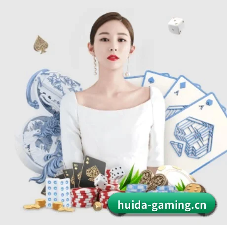 辉达娱乐gaming APP(huida china)